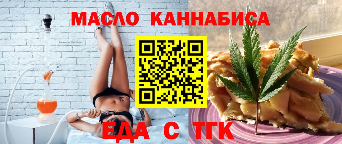 Горно-Алтайск  Canna-Cookies конопля  Вход с VPN 