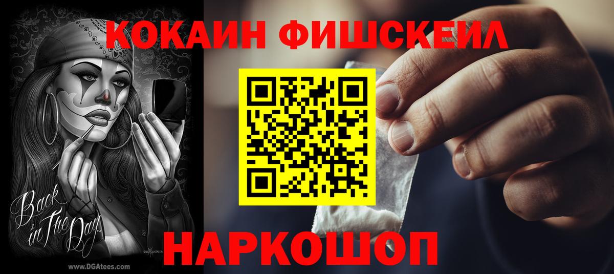 COCAIN 97%  Вход с VPN  COCAIN VHQ  Горно-Алтайск 
