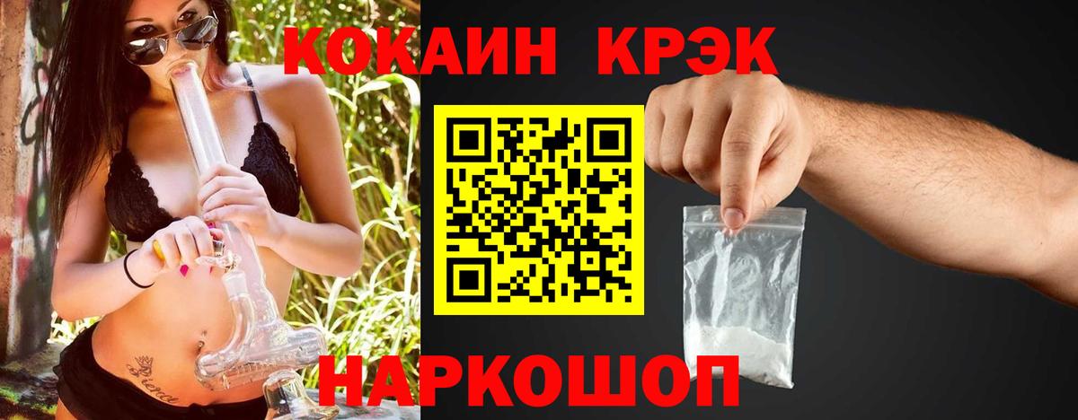 КОКАИН Колумбийский Горно-Алтайск