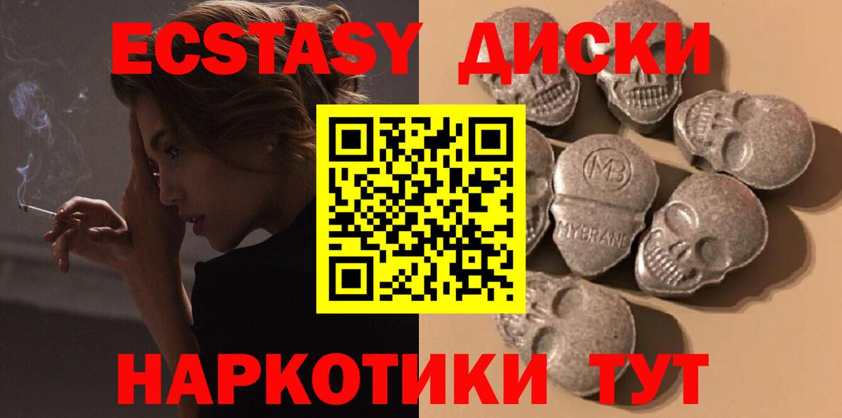 Ecstasy MDMA  Вход с VPN  Ecstasy  Горно-Алтайск  Ecstasy 99% 