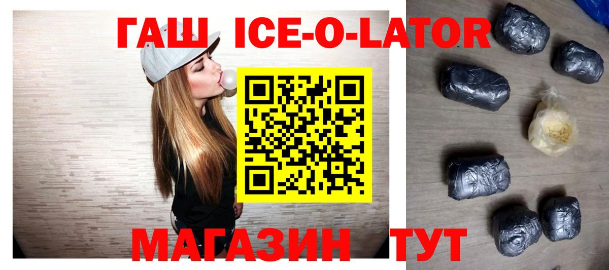 продажа наркотиков  ГАШ убойный  Вход с VPN  Горно-Алтайск 