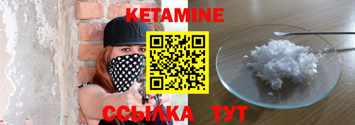 Горно-Алтайск  Кетамин ketamine  Вход с VPN 