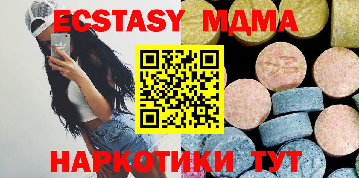 MDMA crystal Горно-Алтайск
