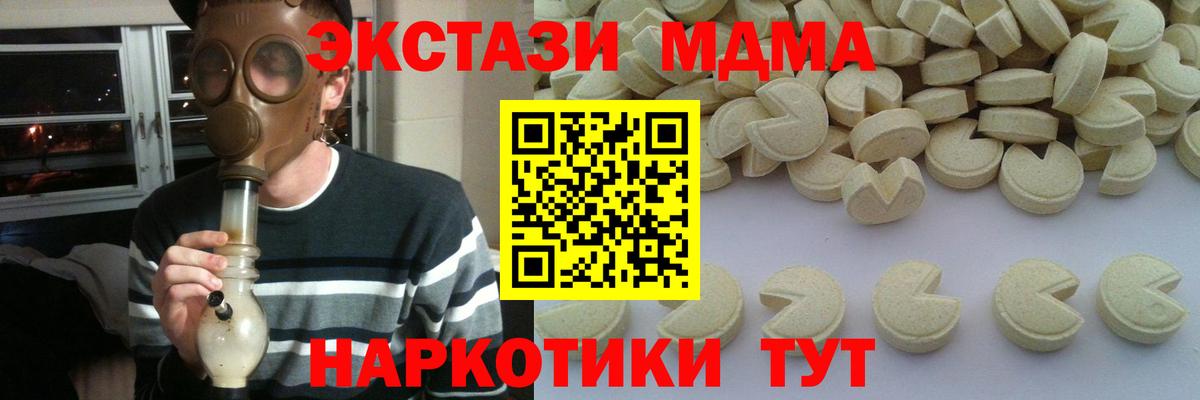 МДМА  МДМА VHQ  Вход с VPN  MDMA кристаллы  Горно-Алтайск 