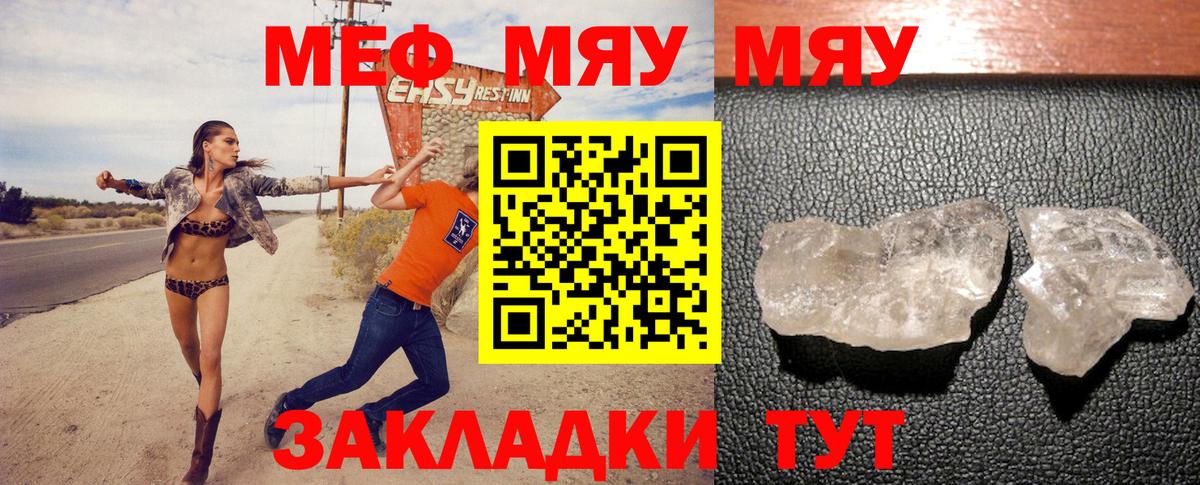 Меф мука  МЕФ  Мефедрон mephedrone  МЕФ  Вход с VPN  Горно-Алтайск 