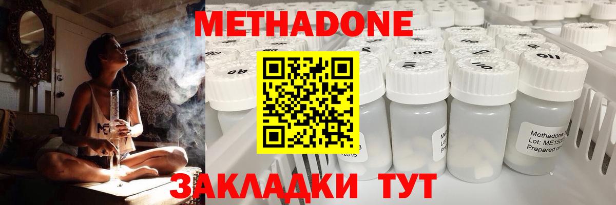 Горно-Алтайск  Метадон белоснежный  Вход с VPN 