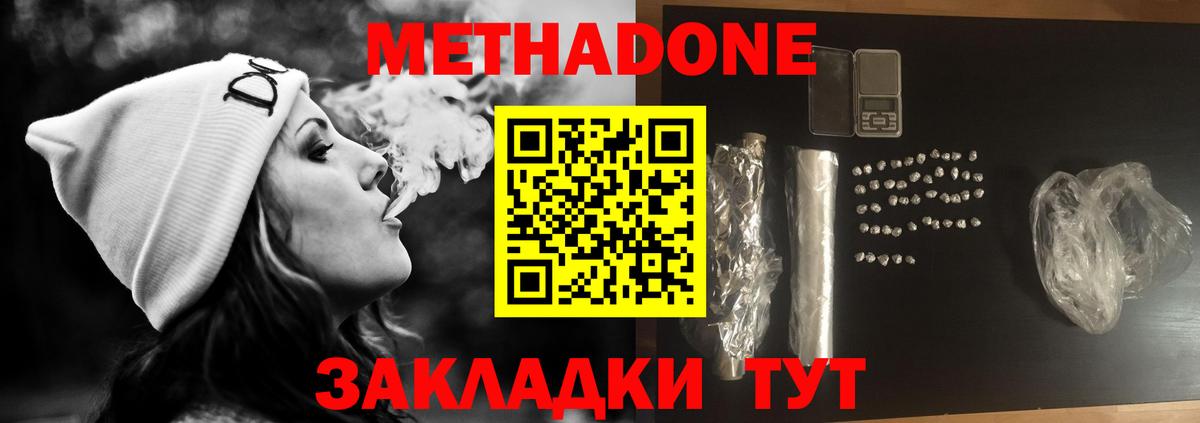 МЕТАДОН VHQ Горно-Алтайск