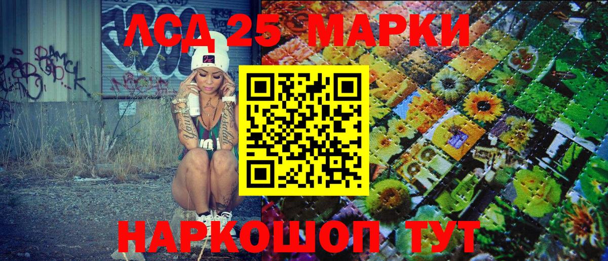 Наркотические марки 1500мкг Горно-Алтайск