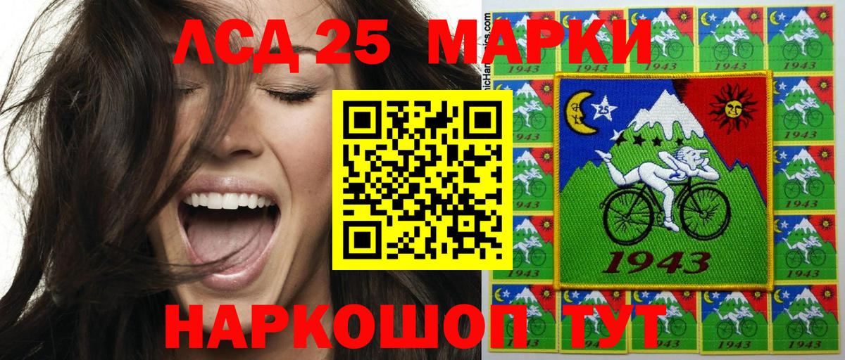 Горно-Алтайск  Марки 25I-NBOMe 1,8мг  Наркотические марки  Вход с VPN 