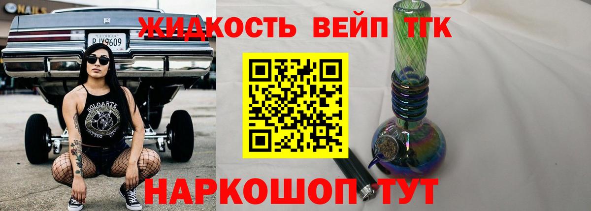 Дистиллят ТГК гашишное масло  МЕГА онион  Горно-Алтайск  Вход с VPN  Дистиллят ТГК гашишное масло 