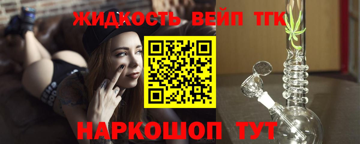 ТГК THC oil Горно-Алтайск