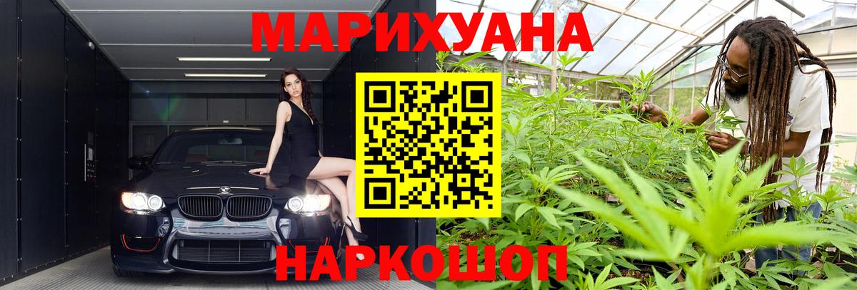 МАРИХУАНА SATIVA & INDICA  Вход с VPN  Марихуана SATIVA & INDICA  Марихуана конопля  Горно-Алтайск 